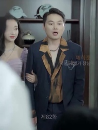 82화 - 엄마의 시련