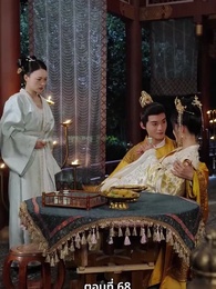 ตอนที่ 68 - แผนเอาตัวรอดของสาวคลั่งรัก