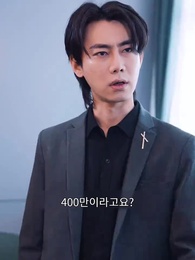 용신강림 - Episode 74