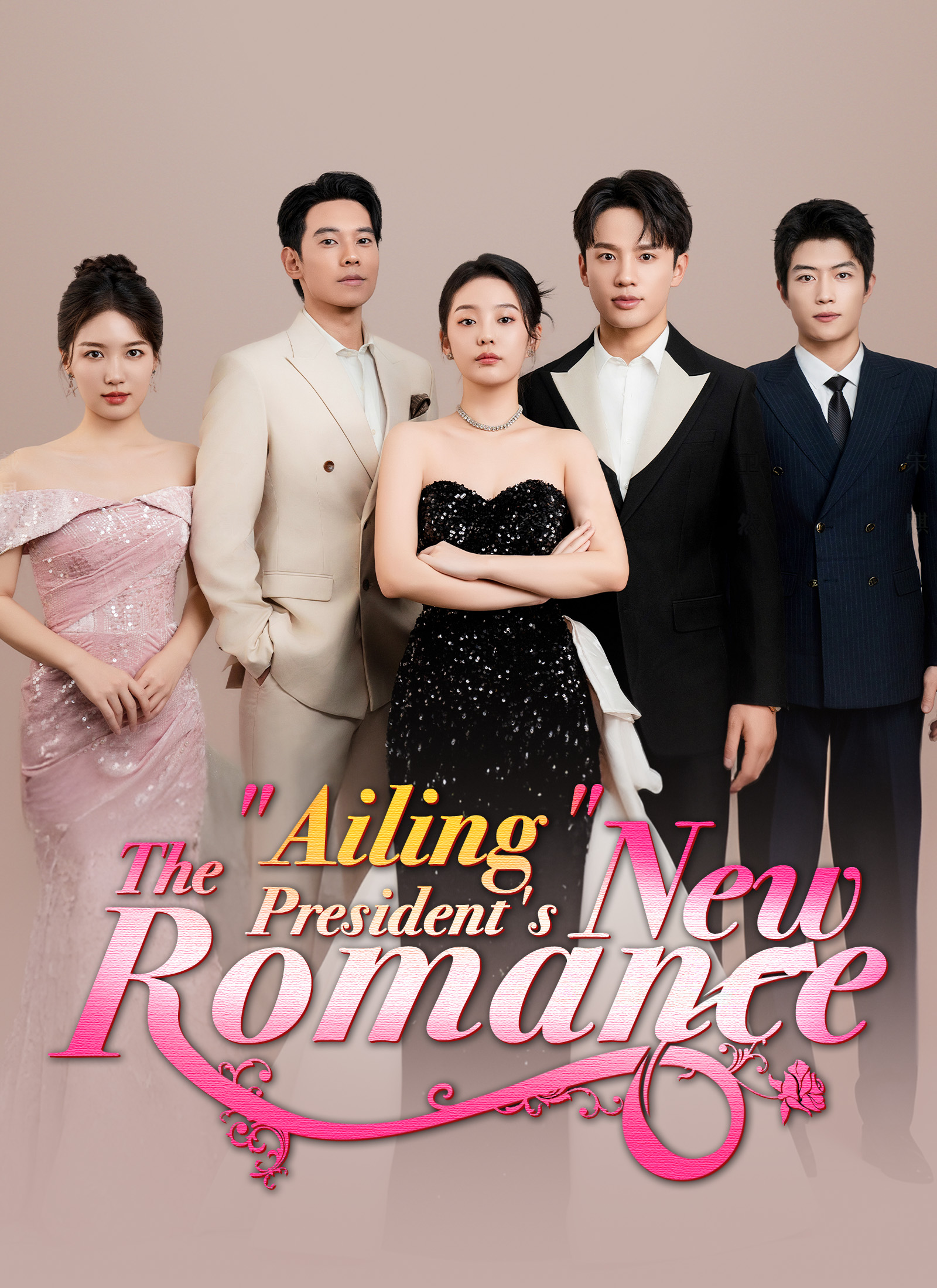 The "Ailing" President's New Romance