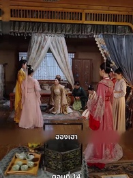 ตอนที่ 14 - แผนเอาตัวรอดของสาวคลั่งรัก