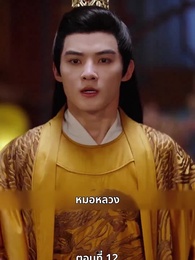 แผนเอาตัวรอดของสาวคลั่งรัก - Episode 12