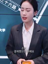 용신강림 - Episode 69