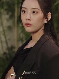 รักที่ไม่คาดคิด - Episode 55