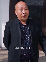 용신강림 - Episode 15
