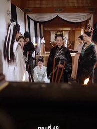 ตอนที่ 48 - แผนเอาตัวรอดของสาวคลั่งรัก