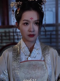 ตอนที่ 57 - แผนเอาตัวรอดของสาวคลั่งรัก