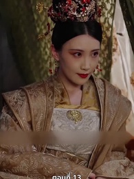 ตอนที่ 13 - แผนเอาตัวรอดของสาวคลั่งรัก