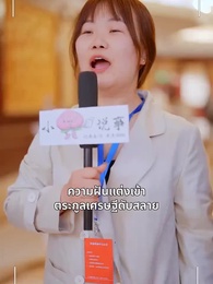 รักในตรอกมุมถนน - Episode 23