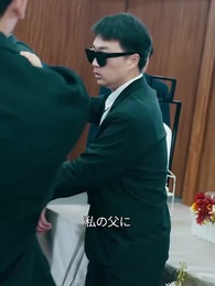 元夫の逆襲 - Episode 59