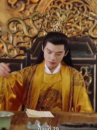 ตอนที่ 29 - แผนเอาตัวรอดของสาวคลั่งรัก