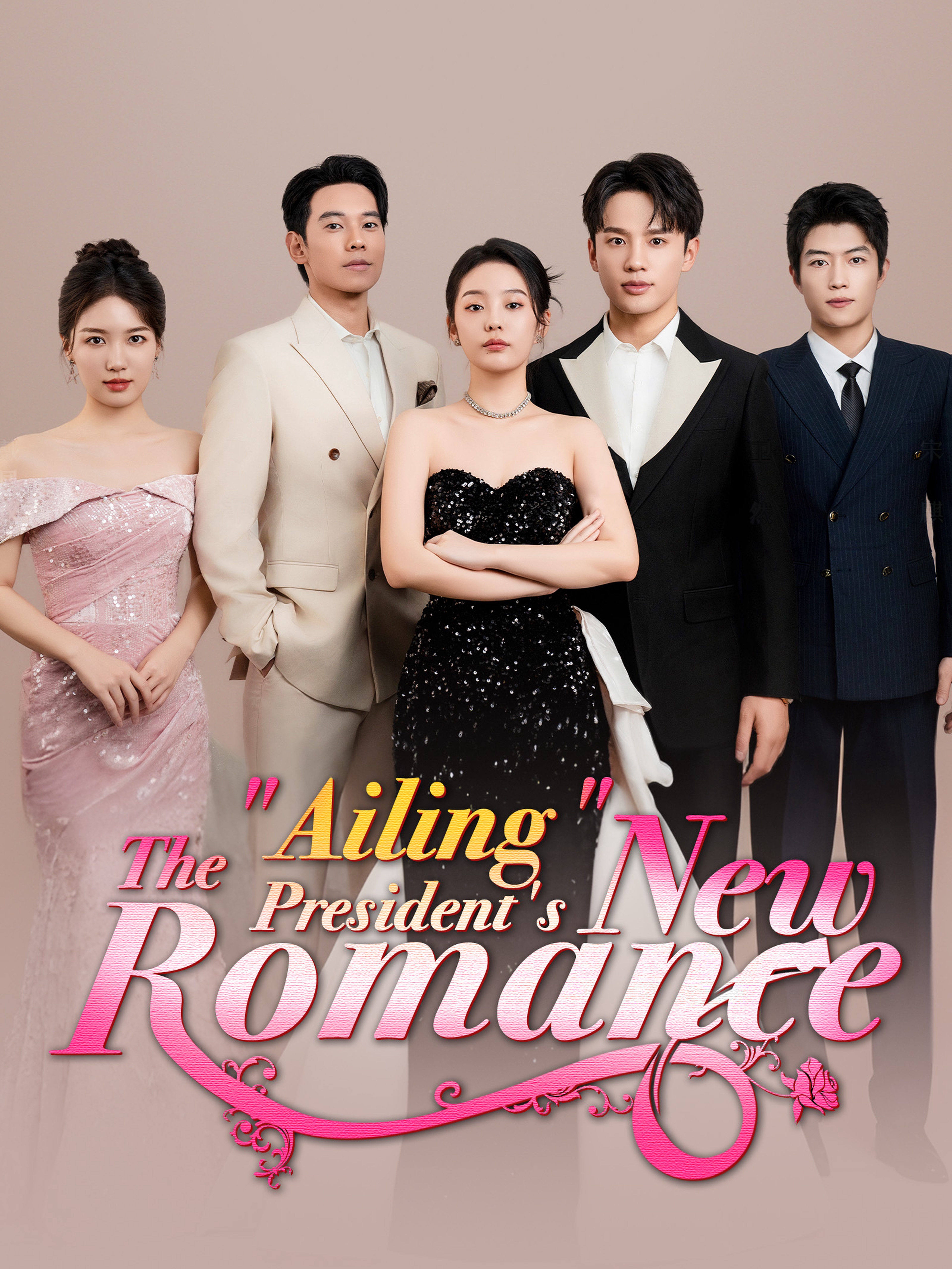 The "Ailing" President's New Romance