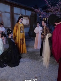 ตอนที่ 52 - แผนเอาตัวรอดของสาวคลั่งรัก