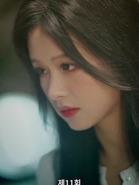 11화 - 오늘 밤 너와 나