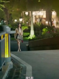 오늘 밤 너와 나 - Episode 5