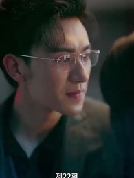 22화 - 오늘 밤 너와 나