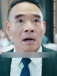 The Secrets of That Fool President - Episode 11