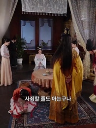 후궁생존기 - Episode 25