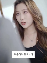 55화 - 가면을 쓴 아내