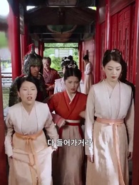 후궁생존기 - Episode 43