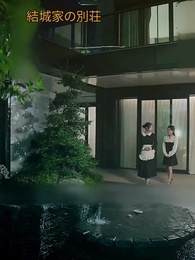 今夜君に溺れる - Episode 9