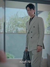 แม่แฝดสามสุดซ่าอย่ามาหยาม! - Episode 73