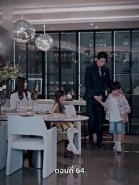 แม่แฝดสามสุดซ่าอย่ามาหยาม! - Episode 64