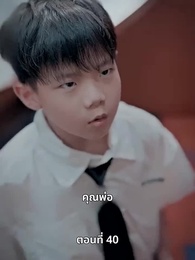 แม่แฝดสามสุดซ่าอย่ามาหยาม! - Episode 40