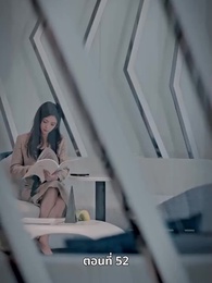 ตอนที่ 52 - แม่แฝดสามสุดซ่าอย่ามาหยาม!