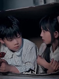 แม่แฝดสามสุดซ่าอย่ามาหยาม! - Episode 74