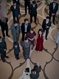 แม่แฝดสามสุดซ่าอย่ามาหยาม! - Episode 13