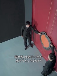 第12話 - 掃除屋の母親は金持ちだ!
