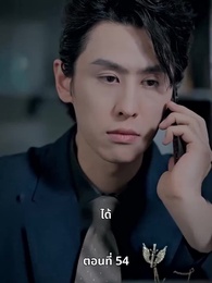 แม่แฝดสามสุดซ่าอย่ามาหยาม! - Episode 54