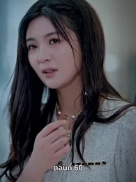 แม่แฝดสามสุดซ่าอย่ามาหยาม! - Episode 60