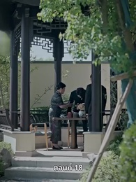 แม่แฝดสามสุดซ่าอย่ามาหยาม! - Episode 18