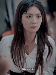 ตอนที่ 36 - แม่แฝดสามสุดซ่าอย่ามาหยาม!