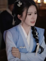 ตอนที่ 30 - ข้าปลูกข้าวที่ตำหนักเย็น