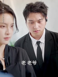 第29集 - 踹掉前夫後,大小姐在演藝圈獨美