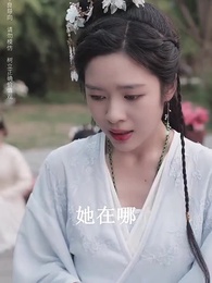 相見歡 - Episode 42