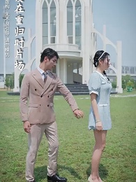 親愛的影帝大人 - Episode 33