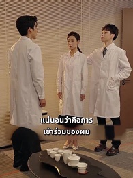ตอนที่ 57 - หย่ารักพาลูกพิชิตฝัน