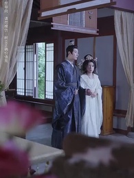 相見歡 - Episode 55