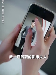 第62集 - 親愛的影帝大人