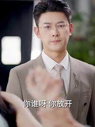 第31集 - 踹掉前夫後,大小姐在演藝圈獨美