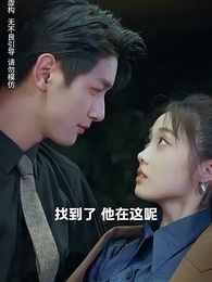 第30集 - 親愛的影帝大人