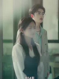 오늘 밤 너와 나 - Episode 64