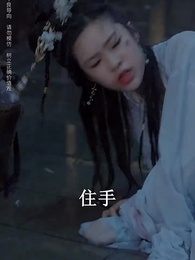 相見歡 - Episode 50