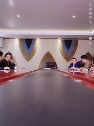 第71集 - 物價貶值後被美女總裁倒追