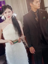 第54集 - 踹掉前夫後,大小姐在演藝圈獨美