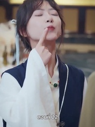 ตอนที่ 22 - เพราะเธอคือชีวิตของฉัน